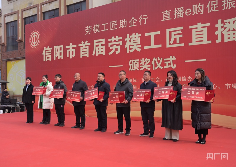 信阳举办首届劳模工匠直播技能竞赛活动(图6)