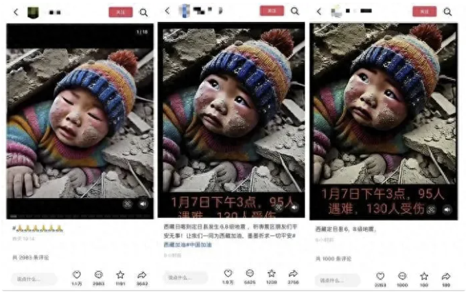 【8点见】利用灾害博流量！“小男孩被埋图”涉案人员已被拘(图5)