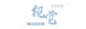 【8点见】利用灾害博流量！“小男孩被埋图”涉案人员已被拘(图8)