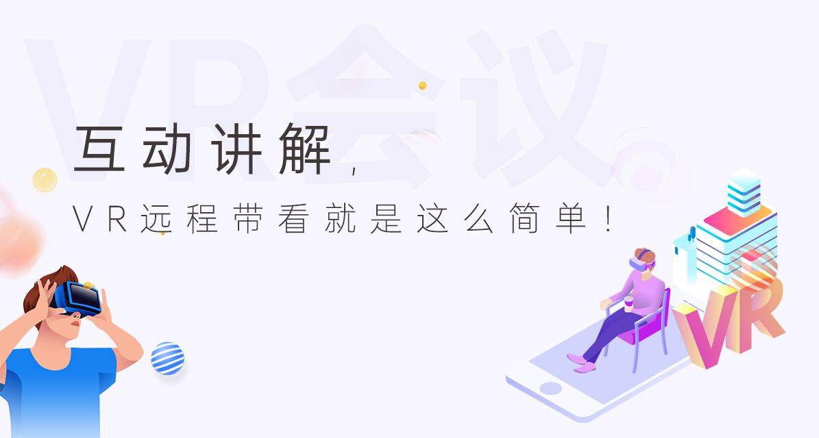 vr直播有哪些技术性的支持？他都有哪些优势以及市场-酷雷曼VR全景(图2)