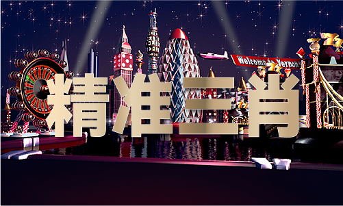 四九论坛马会V6