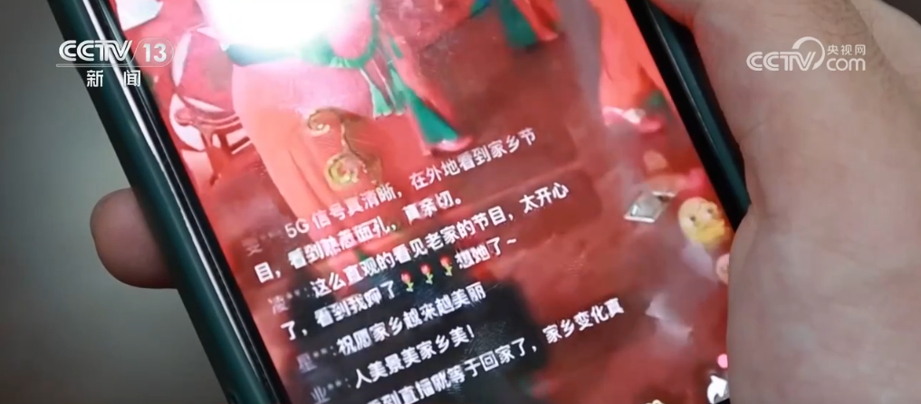科技味十足！5G助力乡村“村晚”直播 “云”上赋能乡村振兴(图3)
