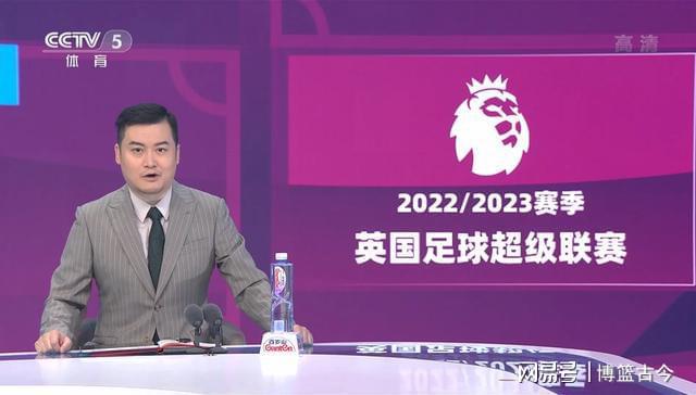 三大平台转播英超央视咪咕爱奇艺哪个是你的首选？