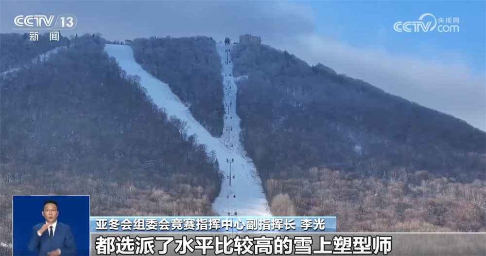 第九届亚冬会都有哪些亮点？哪些精彩内容需特别关注？一文了解↓(图5)