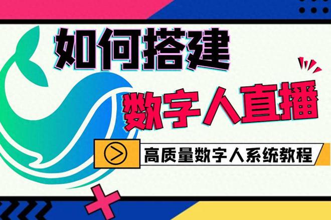 小杨哥复出无望？！数字人直播系统火爆已成定局！