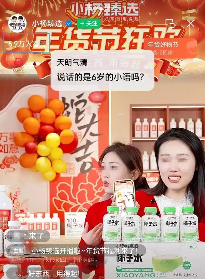 小杨哥复出无望？！数字人直播系统火爆已成定局！(图2)