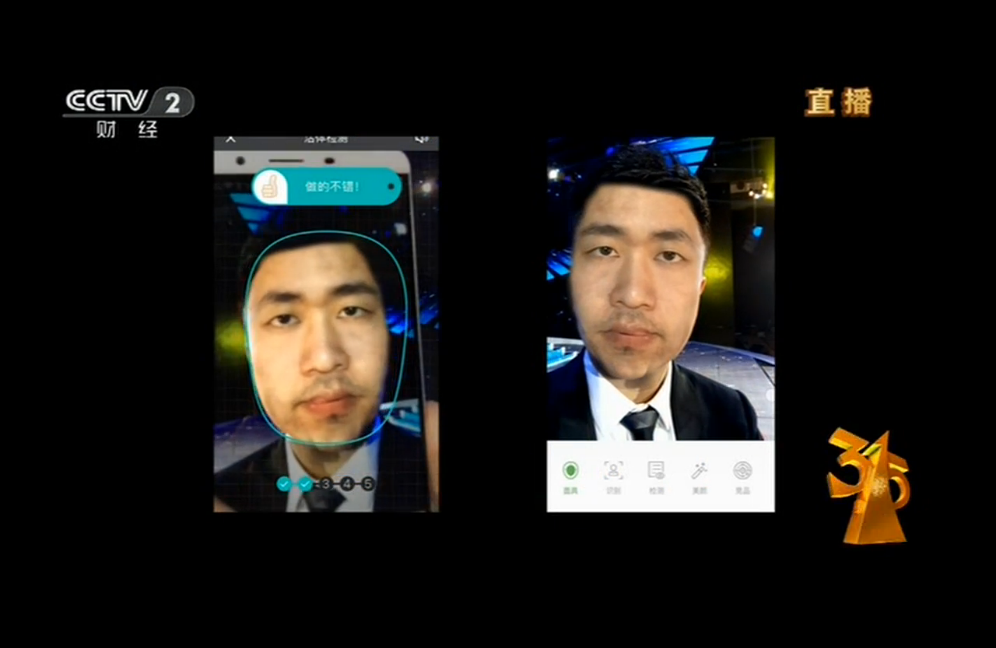 央视315晚会直播“换脸术” 360独家提供技术支持