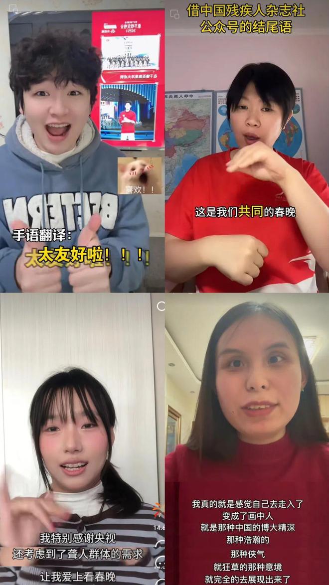 春晚无障碍转播：从“此刻共欢乐”出发远行(图2)