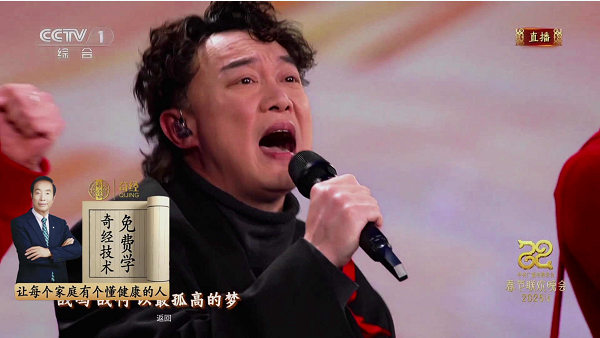 奇经技术携手IPTV亮相春晚-开启中医健康新时代(图2)