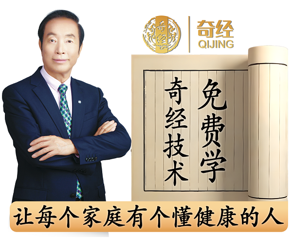 奇经技术携手IPTV亮相春晚-开启中医健康新时代(图3)