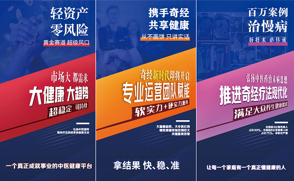 奇经技术携手IPTV亮相春晚-开启中医健康新时代(图5)