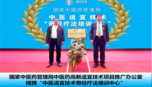 奇经技术携手IPTV亮相春晚-开启中医健康新时代(图7)