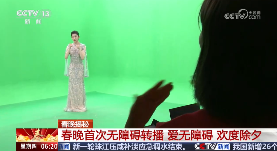 春晚无障碍转播：架一座桥 让听障和视障人