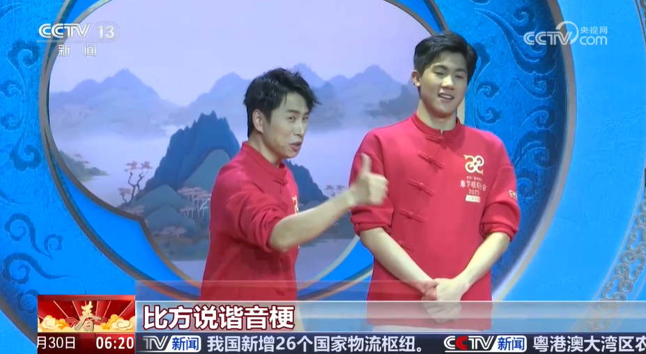 春晚无障碍转播：架一座桥 让听障和视障人群能够无障碍欣赏春晚(图2)