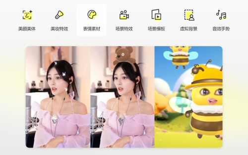 直播工具神器+自然美颜YY开播解锁你的直播C位(图3)