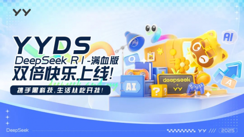 直播工具神器+自然美颜YY开播解锁你的直播C位(图2)