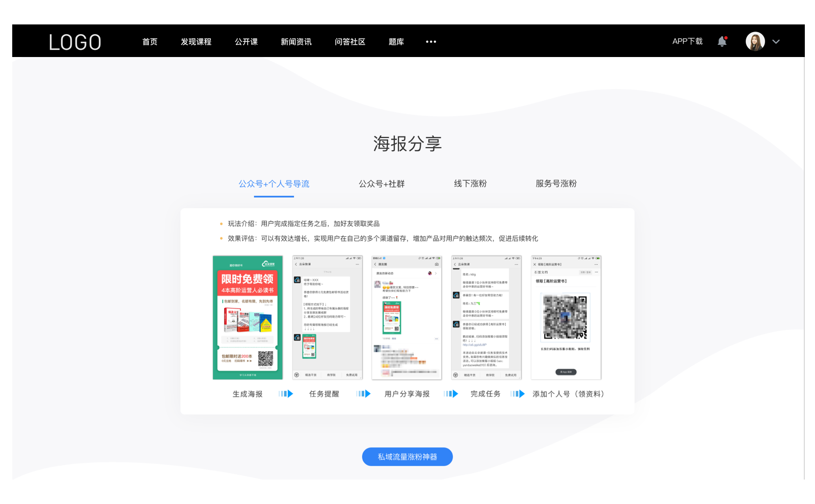 课件直播_满足培训机构高质量内容呈现需求的技术支持(图4)