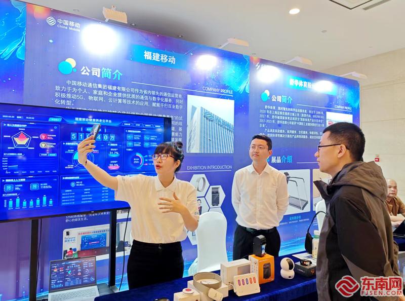 “福见康养・福享优品”福建省适老化产品供需对接活动在榕举办(图3)