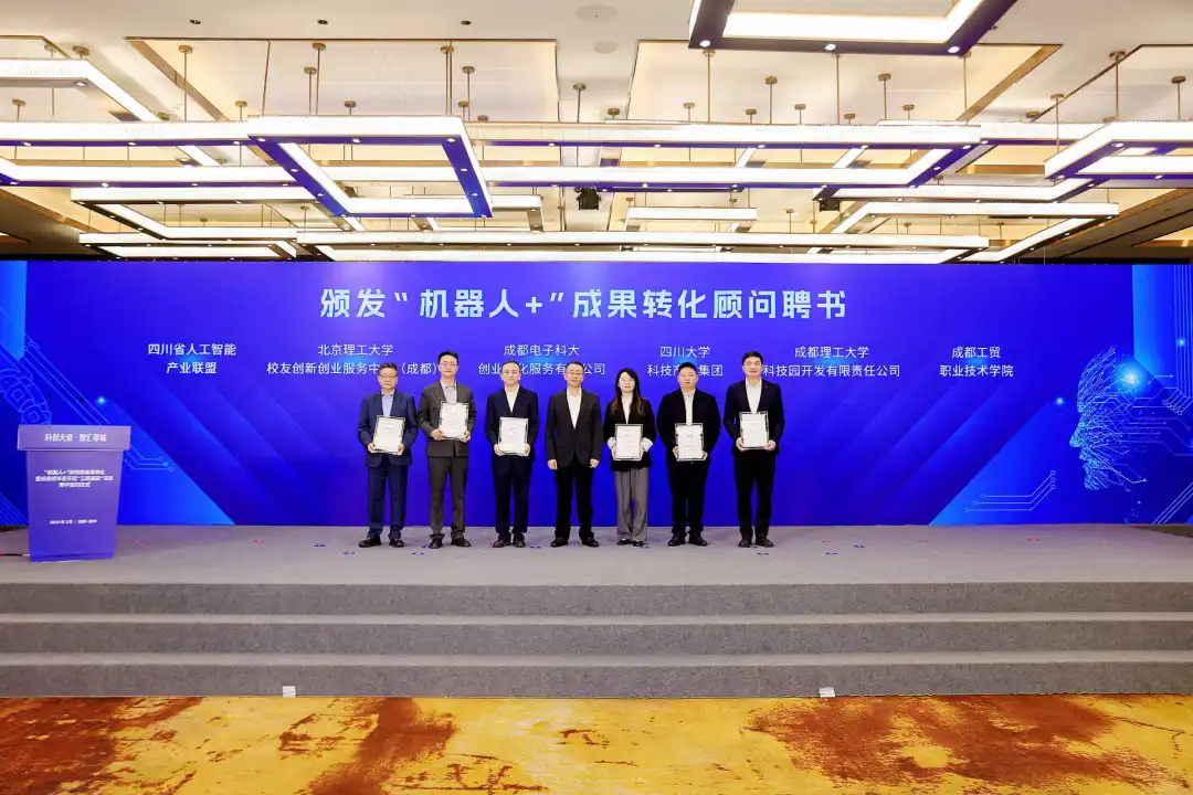 “双清单”上新！“机器人+”科技成果、产