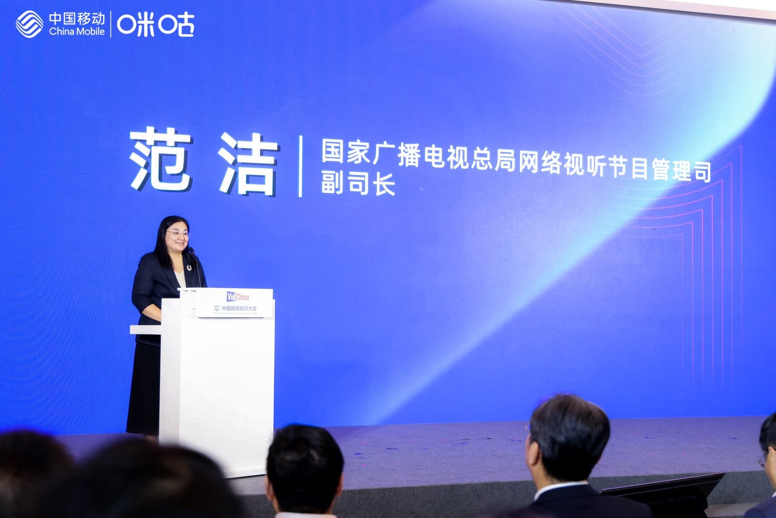 热爱无限 破界共生 中国移动咪咕举办视听