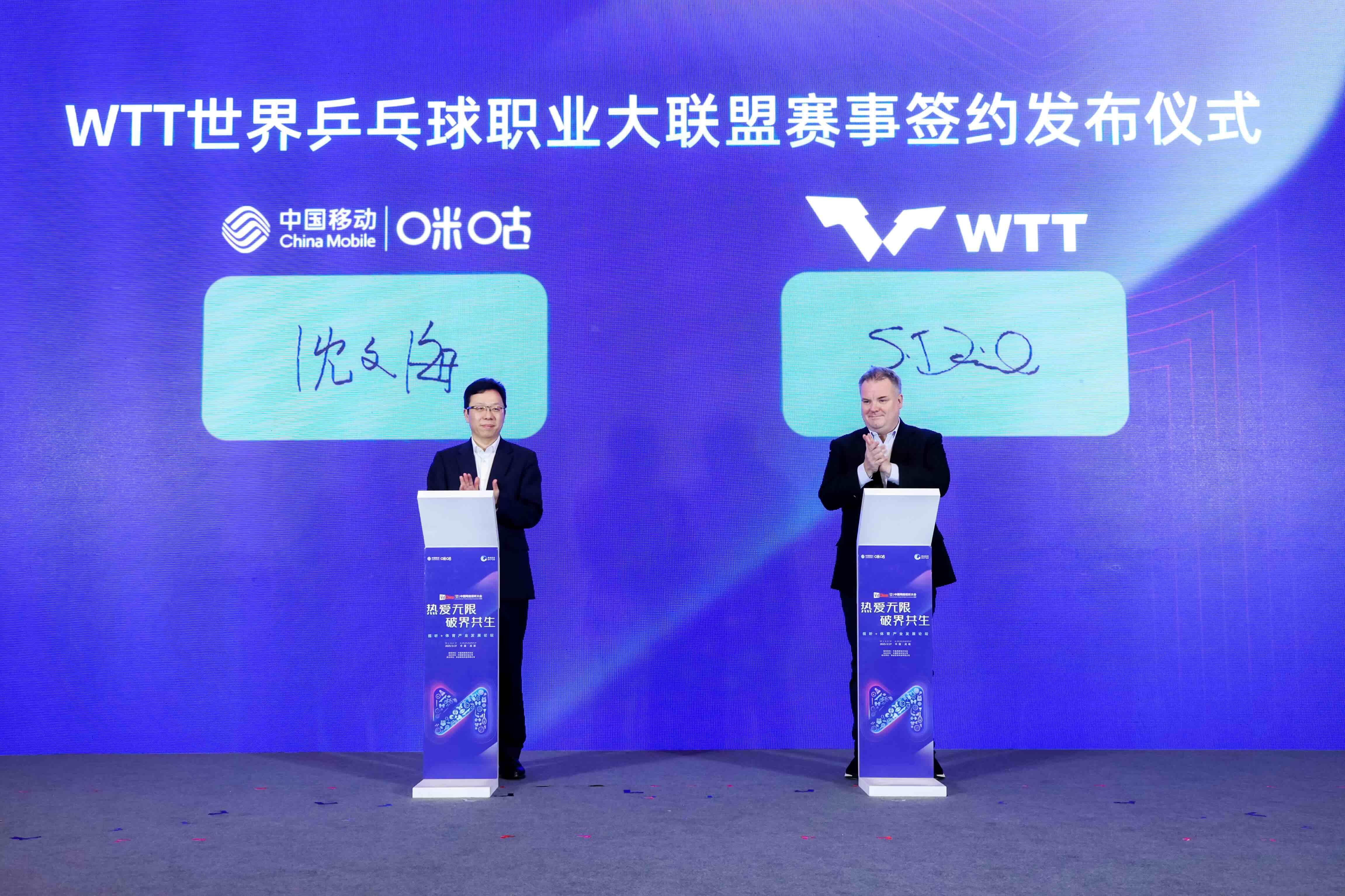 热爱无限 破界共生 中国移动咪咕举办视听+体育产业发展论坛(图6)