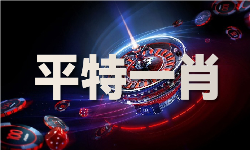 118开奖118现场直播视频