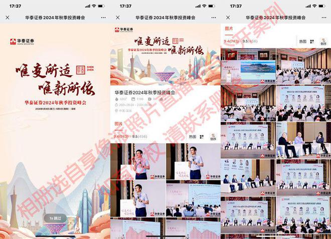 企业年会直播：如何选择合适的企业年会直播平台(图3)