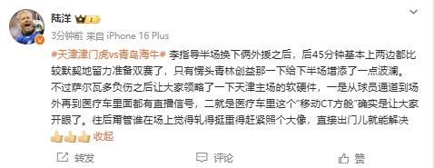 媒体人：津门虎主场外有移动CT方舱 软硬件设施获赞(图2)