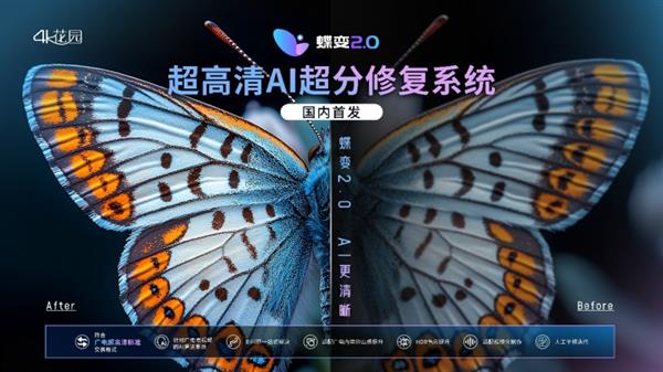技术融合应用驱动行业转型升级 4K花园多维助力广电新质生产力发展(图5)