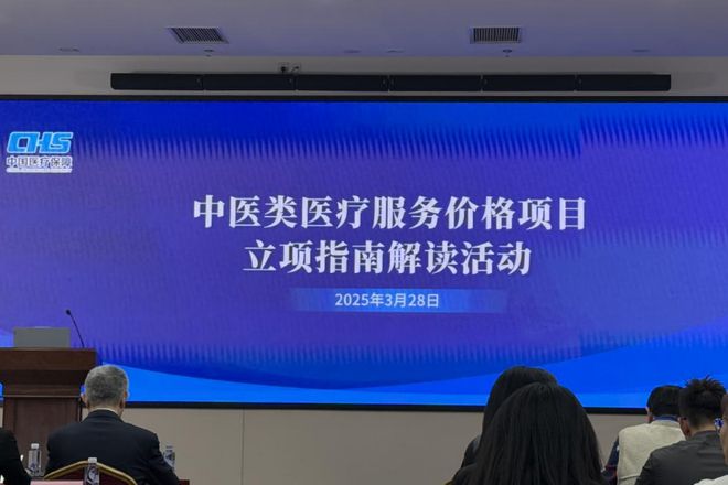 激活瑰宝的“金钥匙”中医类医疗服务价格项