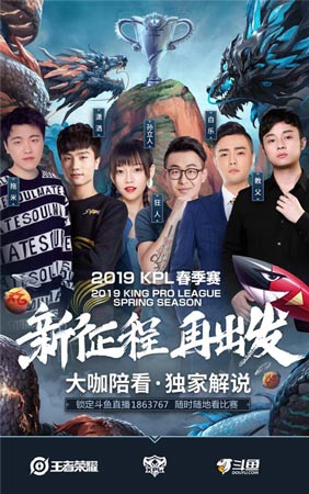 王者荣耀KPL决赛再战西安!斗鱼签约战队eStarPro无惧万难誓斩银龙(图7)