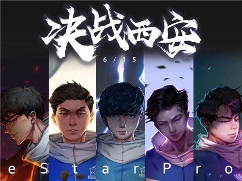 王者荣耀KPL决赛再战西安!斗鱼签约战队eStarPro无惧万难誓斩银龙(图3)