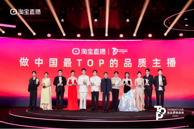 直播行业的未来是什么？淘宝直播已提前给出答案(图3)