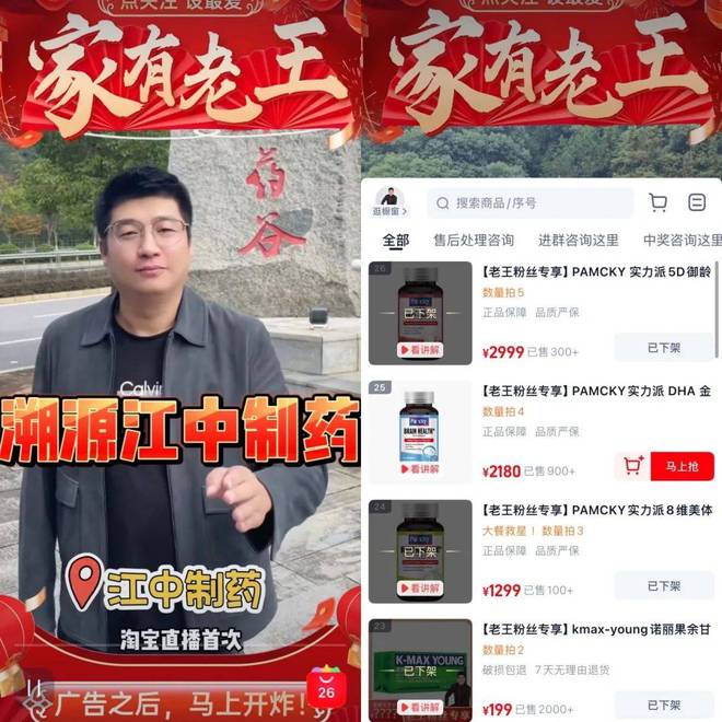 直播行业的未来是什么？淘宝直播已提前给出答案(图10)