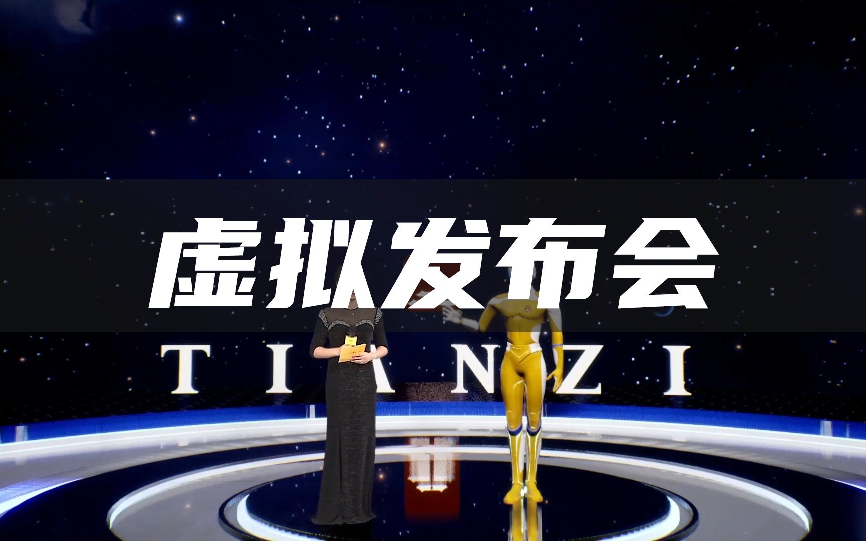 天津大学附属中学“科学教育进校园”系列活