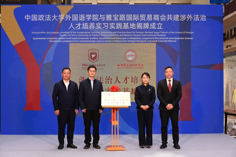 “汇全球·聚雅宝”2025雅宝路跨境采购季开启(图2)