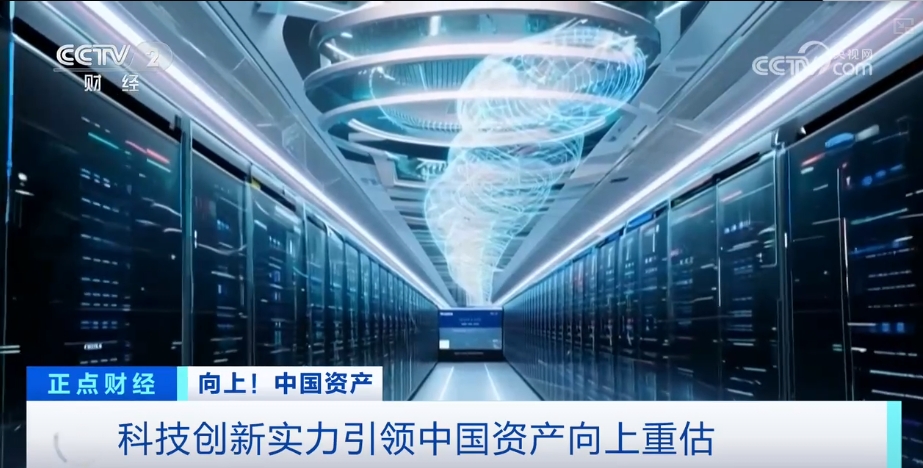 科技创新实力引领中国资产向上重估！国际投