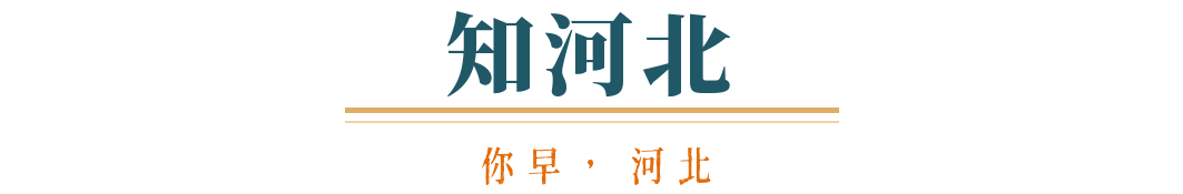 你早河北｜中国元首东南亚之行有何看点；这里出现13级大风；美俄密谈乌克兰与伊朗在菜单上？苏炳添“最后一舞”？(图2)