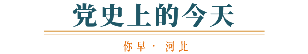 你早河北｜中国元首东南亚之行有何看点；这里出现13级大风；美俄密谈乌克兰与伊朗在菜单上？苏炳添“最后一舞”？(图11)