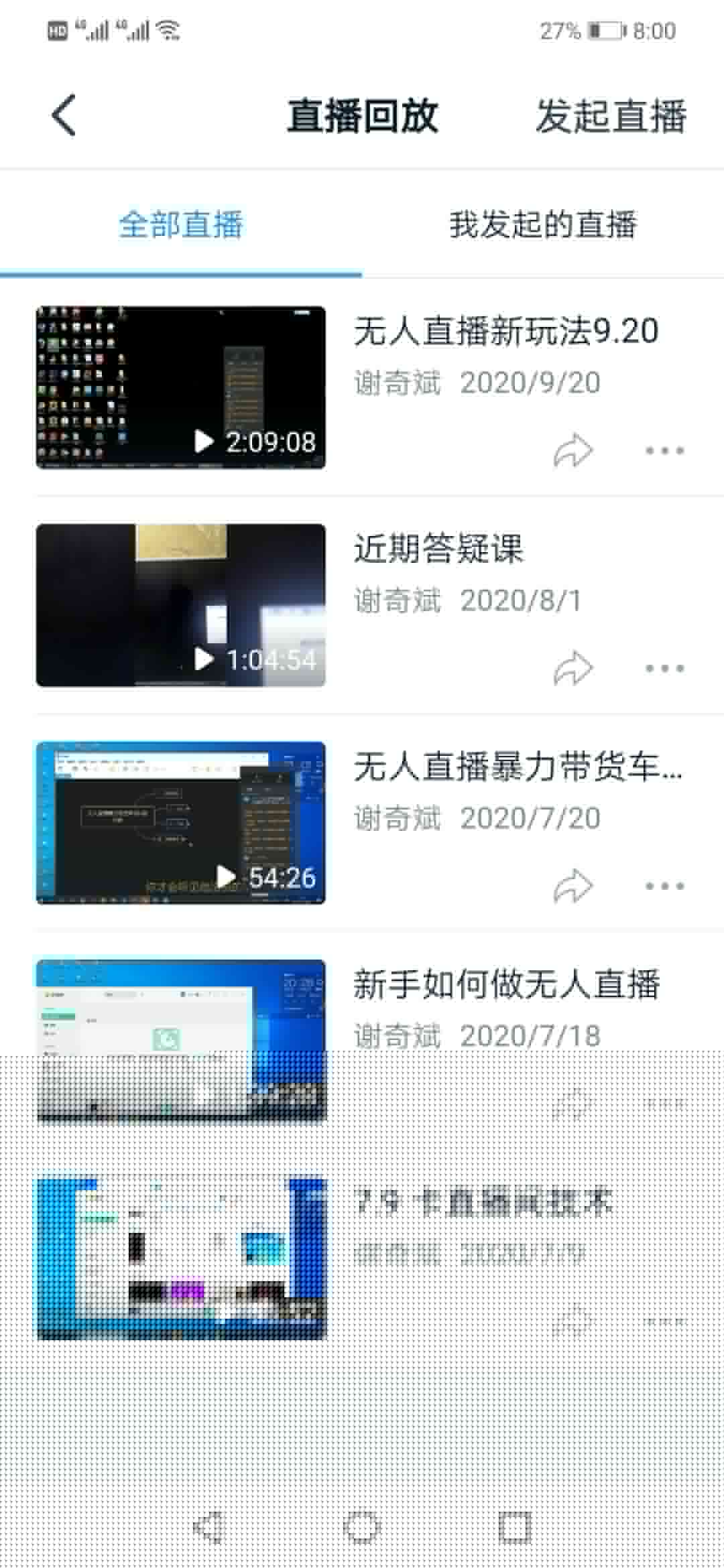 直播电商机构推“中国制造绿色通道” 助力