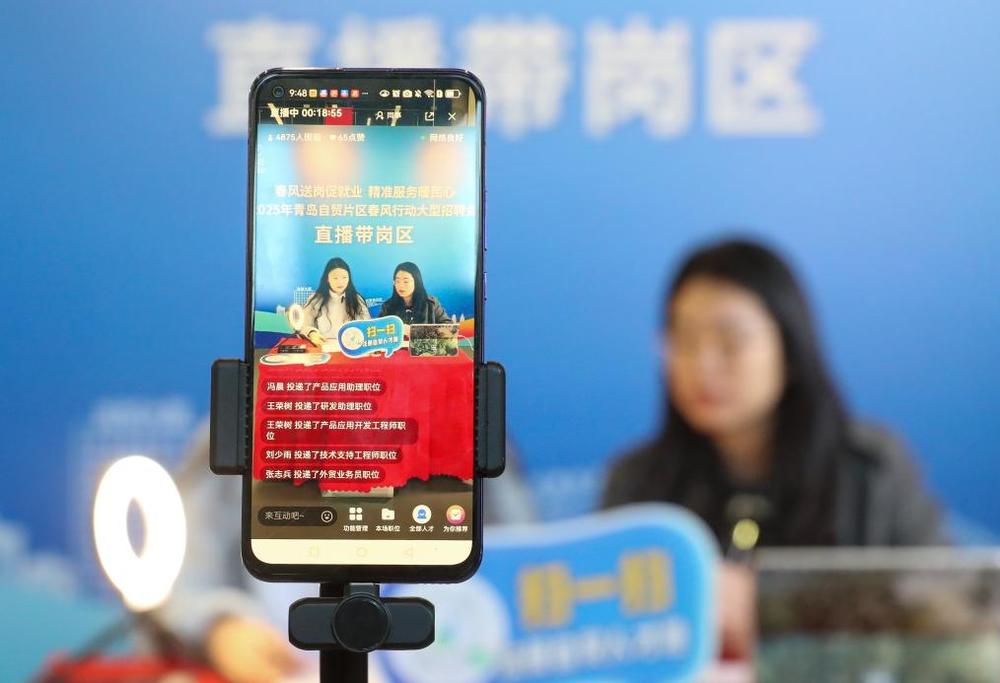 刷视频找工作靠谱吗？——聚焦“直播带岗”就业新模式(图1)