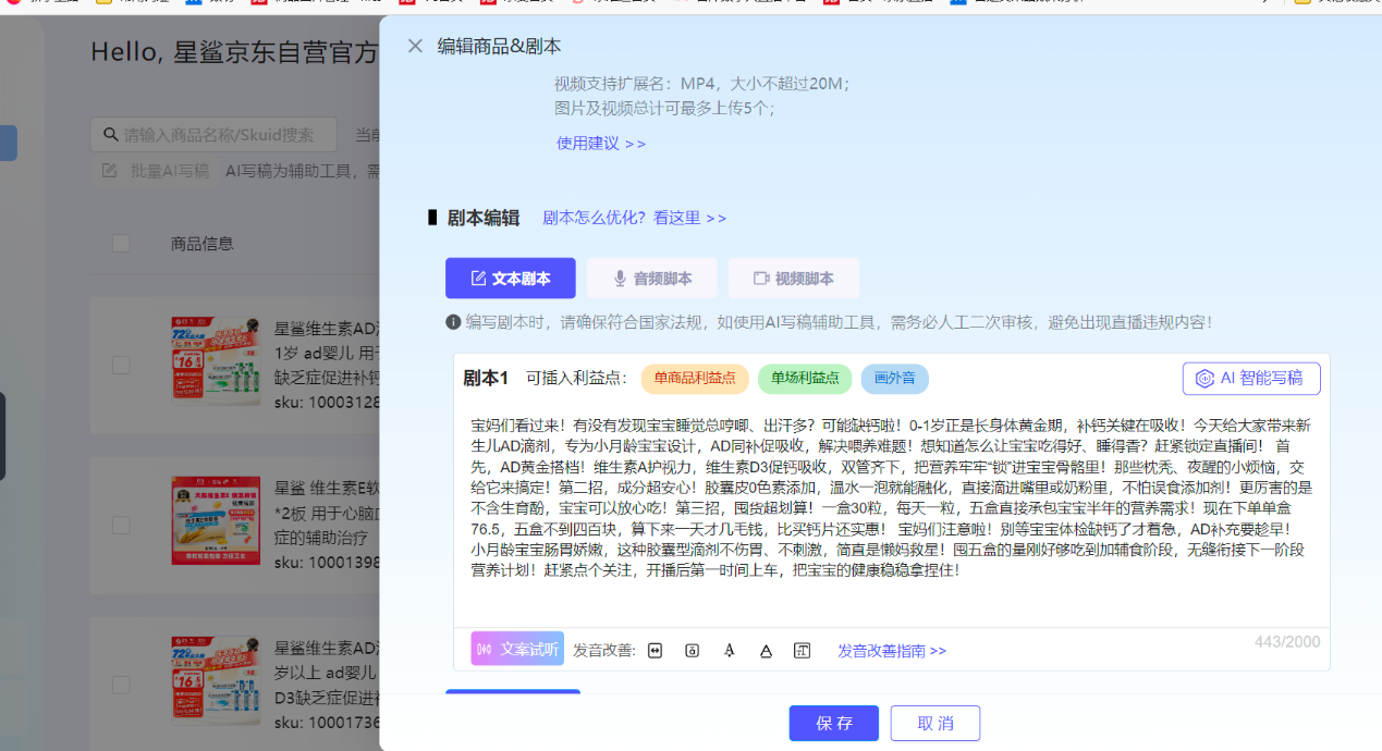 言犀数字人：智能写稿采用率突破90%(图2)