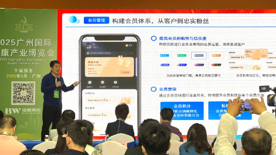 微赞亮相HCE广州国际健康展为大健康产业