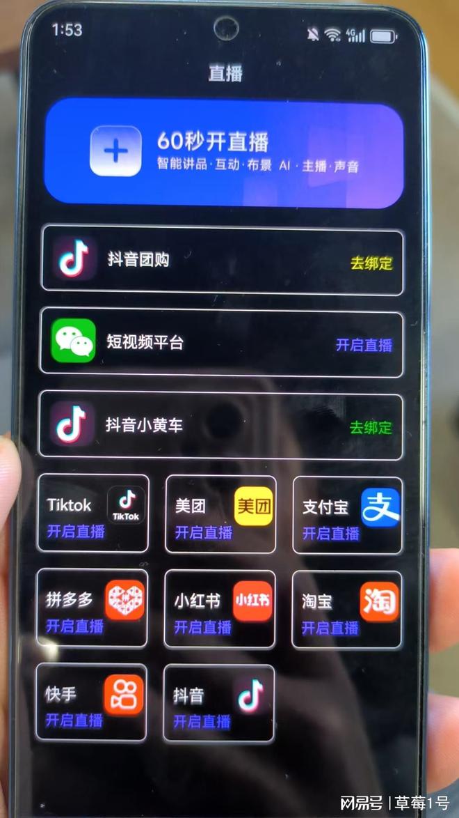 2025 直播趋势：DeepSeek AI 无人直播间怎样达成 不间断运营(图2)