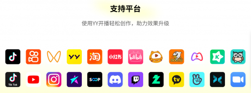 从工具到生态：YY开播引领直播工具智能升级与场景革新(图2)