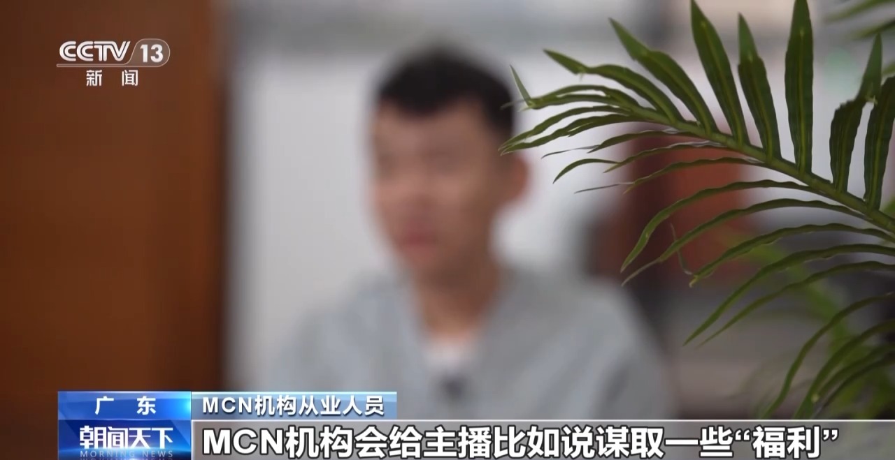 年营收超两亿却无人缴个税广东一家MCN机构偷税被查处(图7)