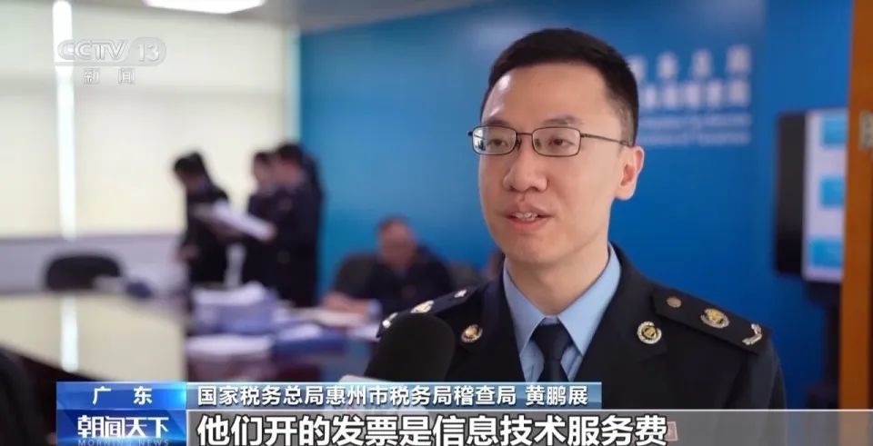 惠州一MCN公司偷税骗补226亿！将打赏收入“伪装”成信息技术服务费(图5)