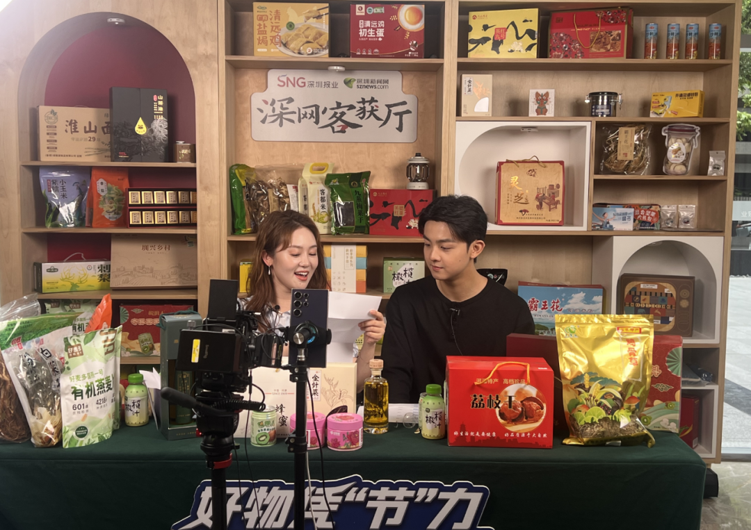 媒体助农网络强村！深网五一助销“百千万”直播带货专场上午举行(图2)