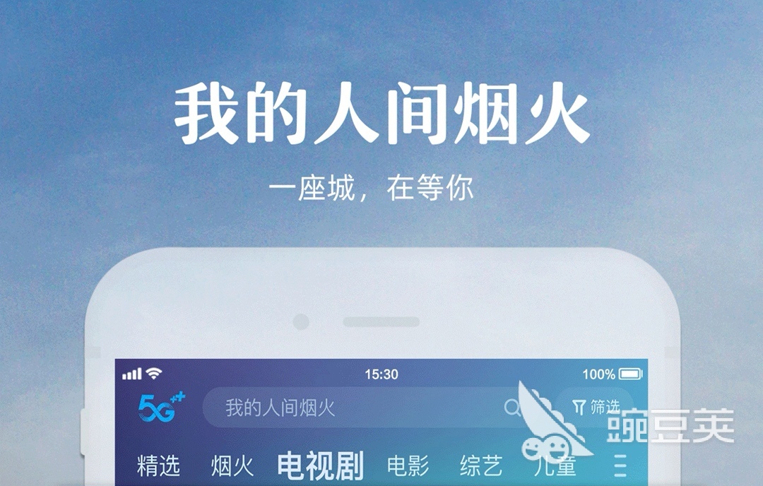 转播体育赛事的app有哪些 转播体育赛事的软件大全(图2)