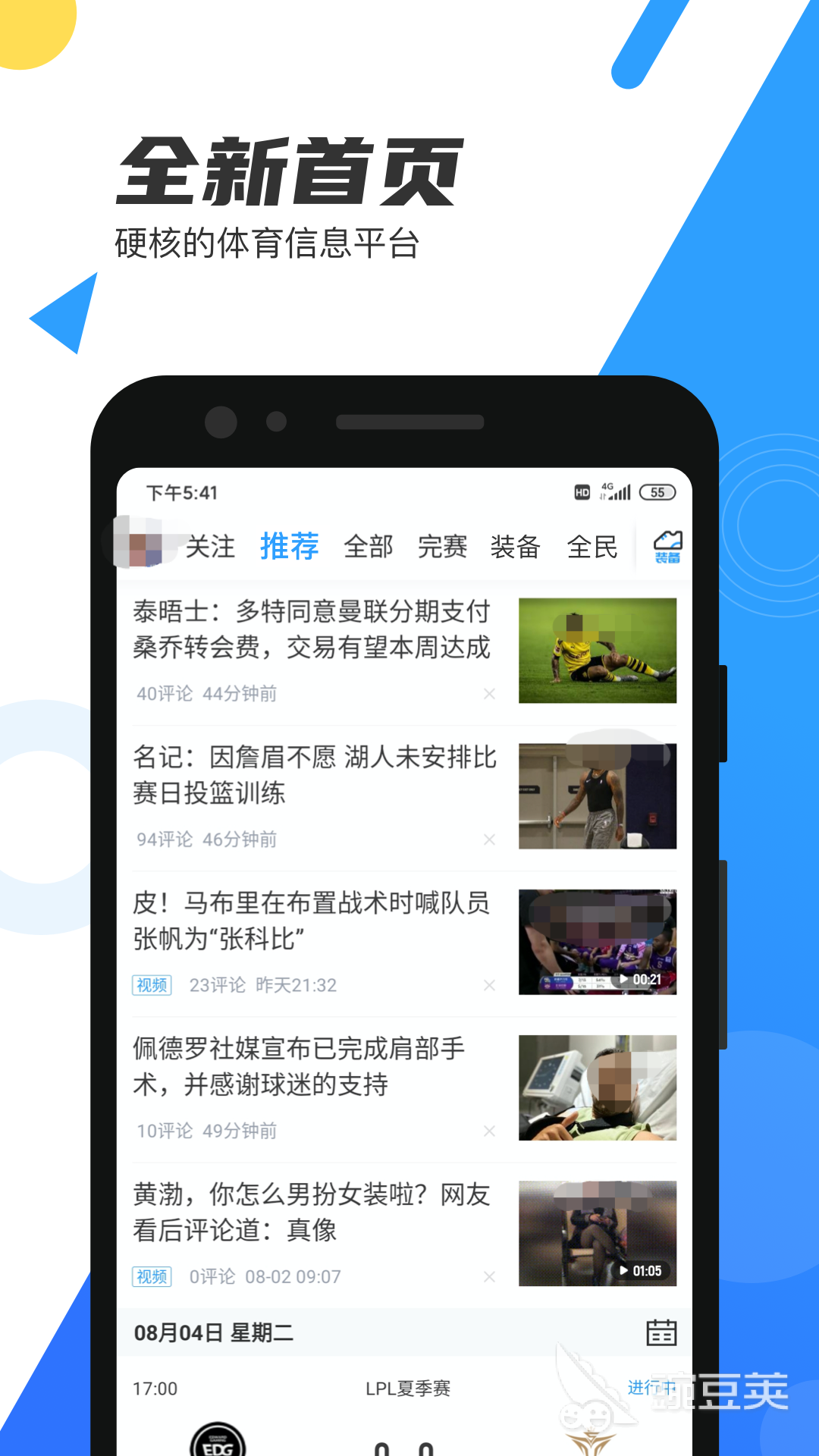 转播体育赛事的app有哪些 转播体育赛事的软件大全(图3)